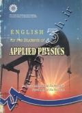 انگلیسی برای دانشجویان رشته فیزیک کاربردی