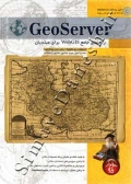 GeoServer راهنمای جامع WebGIS برای مبتدیان