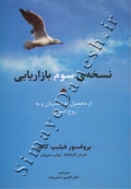 نسخۀ سوم بازاریابی