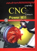 برنامه نویسی CNC با نرم افزار POWER MILL