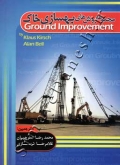 مجموعه روش های بهسازی خاک (ground improvement)