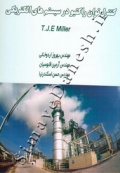 کنترل توان راکتیو در سیستم های الکتریکی