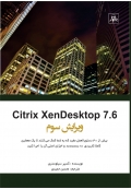 Citrix XenDesktop 7.6