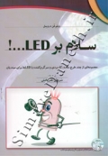 سلام بر LED...!