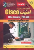 آموزش علمی و کاربردی امنیت Cisco