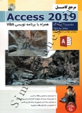 مرجع کامل Access 2019 همراه با برنامه نویسی VBA