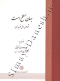 جهان مسطح است