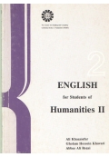 انگلیسی برای دانشجویان رشته های علوم انسانی (2)