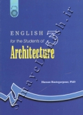 انگلیسی برای دانشجویان رشتۀ معماری