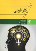کارآفرینی