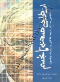 از طراحی صحنه تا تجسم  ( با نگاهی به آثار دیوید هانکی و رابرت ویلسون)