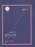 زبان تخصصی در مهندسی صنایع