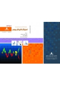 مجموعه سوالات آموزش تحلیلگر تکنیکال بورس