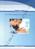انگلیسی برای دانشجویان (کلیه رشته ها)