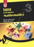انگلیسی برای دانشجویان رشته ریاضی (1354)