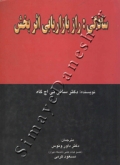 سادگی: راز بازاریابی اثربخش