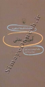 آموزش مدنی