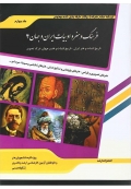 فرهنگ و هنر و ادبیات ایران و جهان 4