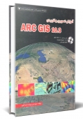 آموزش تصویری و کاربردی ARC GIS 10.3