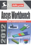 مهندسی مکانیک Ansys Workbench
