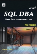 آموزش SQL/DBA