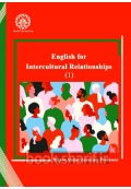 English for Intercultural Relationships 1