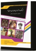 فرهنگ و هنر و ادبیات ایران و جهان 3
