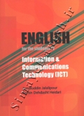 انگلیسی برای دانشجویان فنآوری اطلاعات و ارتباطات