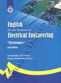 انگلیسی برای دانشجویان رشته مهندسی برق "الکترونیک" - ویراست دوم
