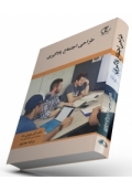 طراحی اجتماع یادگیری