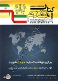 CD راهنمای تجارت و صنایع ایران (کتاب مقدم)