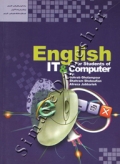زبان تخصصی فناوری اطلاعات و کامپیوتر