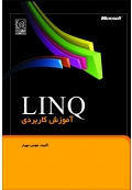آموزش کاربردی LINQ