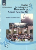 انگلیسی برای دانشجویان رشته پژوهشگری علوم اجتماعی (1)
