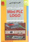 کلید مهندسی برنامه نویسی ، نصب و راه اندازی Mini PLC LOGO