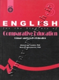 انگلیسی برای دانشجویان رشته آموزش و پرورش تطبیقی