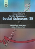 انگلیسی برای دانشجویان رشته های علوم اجتماعی 2 (مدیریت و علوم اداری)