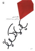بادبادک باز
